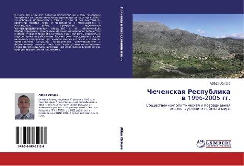 Chechenskaq Respublika w 1996-2005 gg.