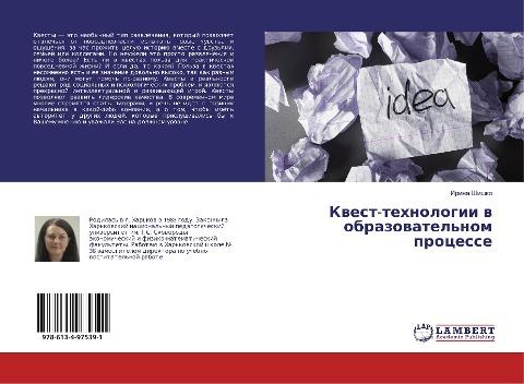 Kwest-tehnologii w obrazowatel'nom processe