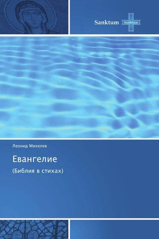 Ewangelie