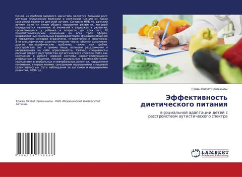 Jeffektiwnost' dieticheskogo pitaniq