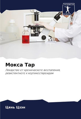 Moxa Tar