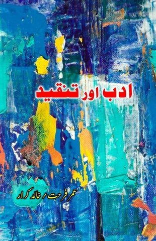 Adab aur Tanqeed