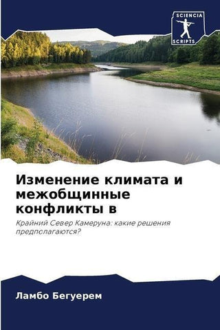 Izmenenie klimata i mezhobschinnye konflikty w