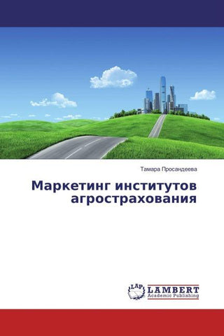 Marketing institutow agrostrahowaniq
