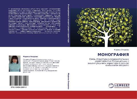 MONOGRAFIYa