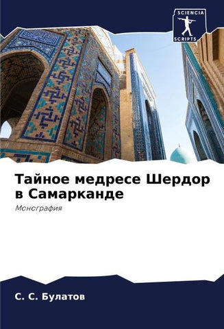 Tajnoe medrese Sherdor w Samarkande