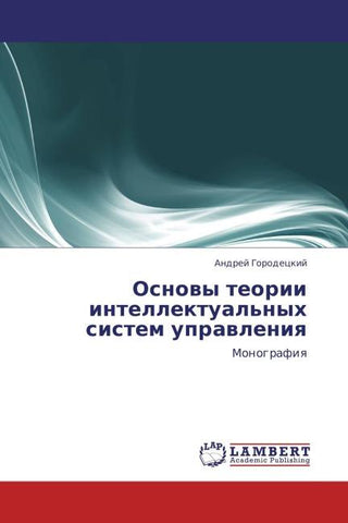 Osnowy teorii intellektual'nyh sistem uprawleniq