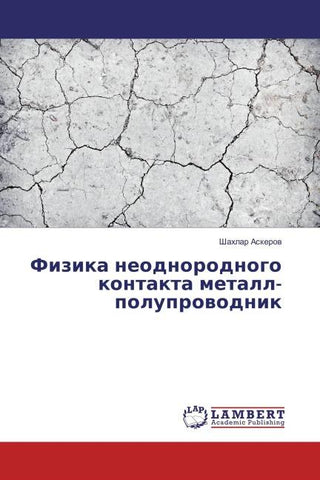 Fizika neodnorodnogo kontakta metall-poluprowodnik