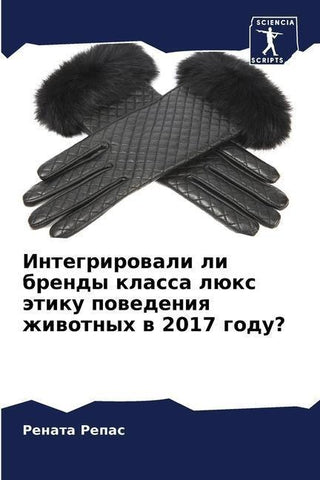 Integrirowali li brendy klassa lüx ätiku powedeniq zhiwotnyh w 2017 godu?