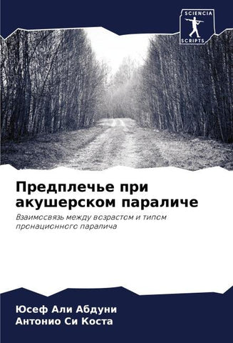 Predplech'e pri akusherskom paraliche