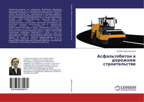Asfal'tobeton w dorozhnom stroitel'stwe