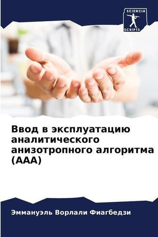 Vwod w äxpluataciü analiticheskogo anizotropnogo algoritma (AAA)