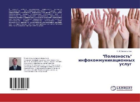 "Poleznost'" infokommunikacionnyh uslug