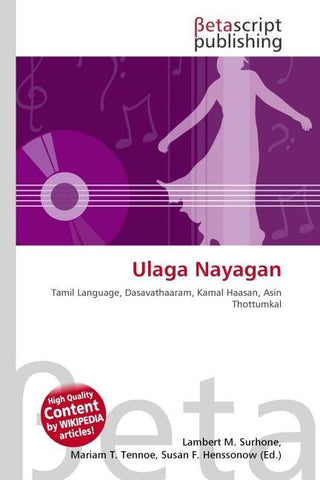 Ulaga Nayagan
