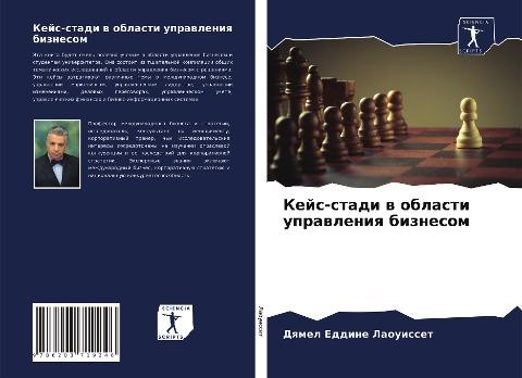 Kejs-stadi w oblasti uprawleniq biznesom