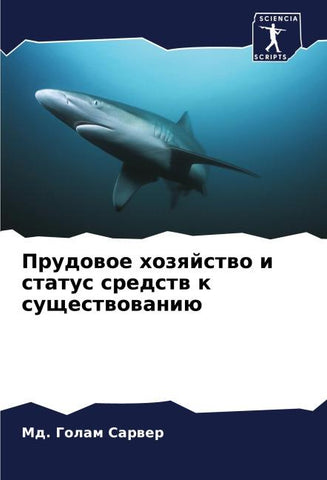 Prudowoe hozqjstwo i status sredstw k suschestwowaniü