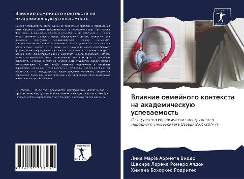 Vliqnie semejnogo kontexta na akademicheskuü uspewaemost'
