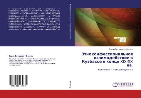 Jetnokonfessional'noe wzaimodejstwie w Kuzbasse w konce XIX-XX ww.