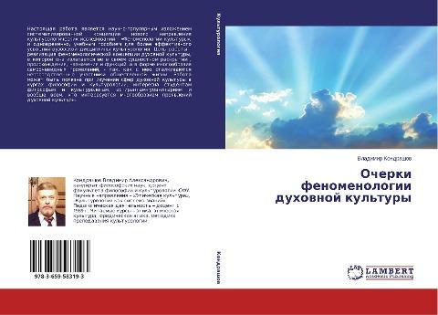 Ocherki fenomenologii duhownoj kul'tury
