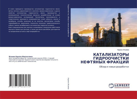 KATALIZATORY GIDROOChISTKI NEFTYaNYH FRAKCIJ