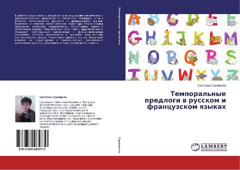 Temporal'nye predlogi w russkom i francuzskom qzykah