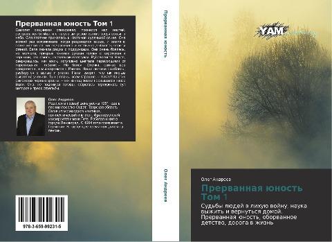 Prerwannaq ünost' Tom 1