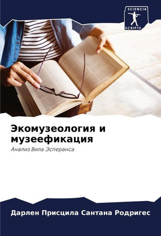 Jekomuzeologiq i muzeefikaciq
