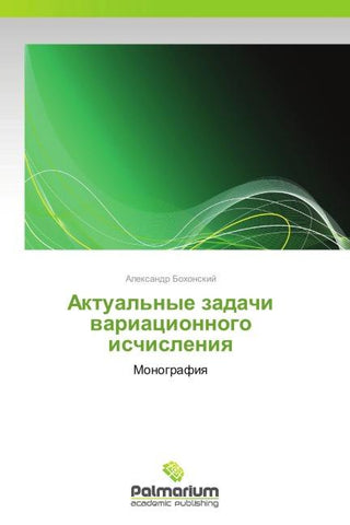 Aktual'nye zadachi wariacionnogo ischisleniq