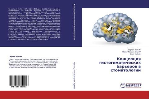 Koncepciq gistogematicheskih bar'erow w stomatologii