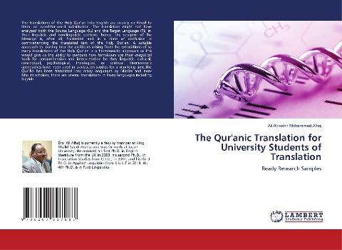 The Qur'anic Translation for University Students of Translation