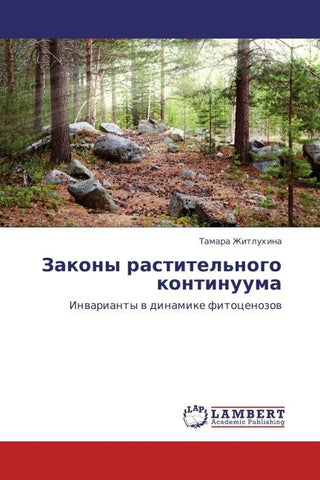 Zakony rastitel'nogo kontinuuma