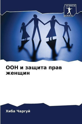 OON i zaschita praw zhenschin