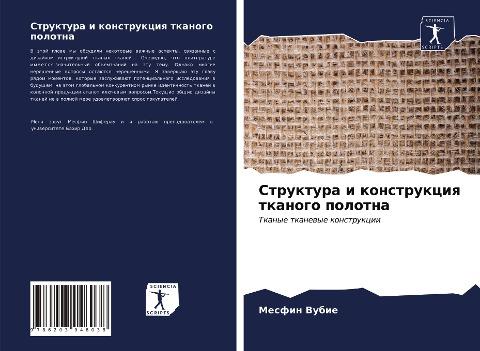 Struktura i konstrukciq tkanogo polotna