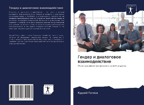 Gender i dialogowoe wzaimodejstwie