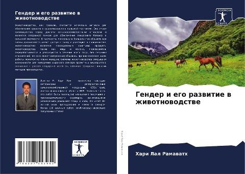 Gender i ego razwitie w zhiwotnowodstwe