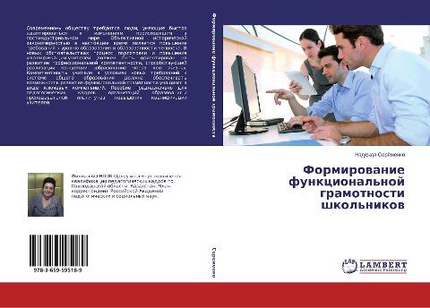 Formirowanie funkcional'noj gramotnosti shkol'nikow