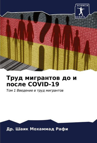 Trud migrantow do i posle COVID-19