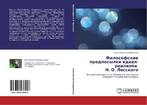 Filosofskie predposylki ideal-realizma N. O. Losskogo