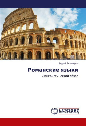 Romanskie qzyki
