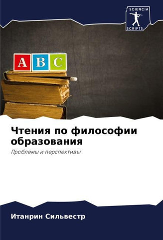 Chteniq po filosofii obrazowaniq