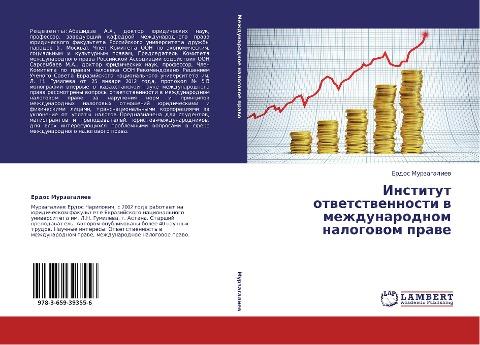 Institut otwetstwennosti w mezhdunarodnom nalogowom prawe