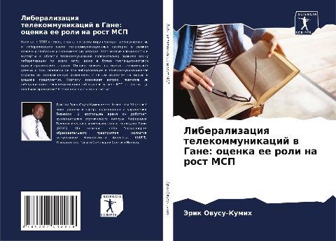 Liberalizaciq telekommunikacij w Gane: ocenka ee roli na rost MSP