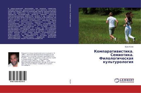 Komparatiwistika. Semiotika. Filologicheskaq kul'turologiq