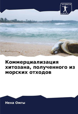 Kommercializaciq hitozana, poluchennogo iz morskih othodow
