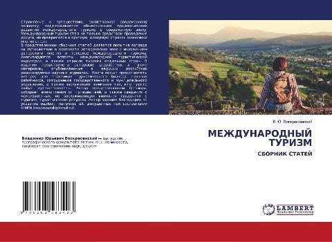 MEZhDUNARODNYJ TURIZM