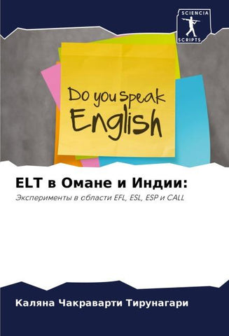 ELT w Omane i Indii: