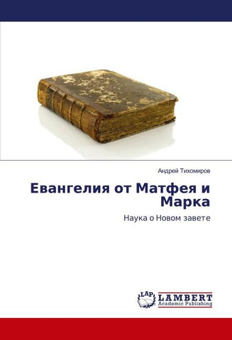 Ewangeliq ot Matfeq i Marka
