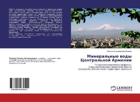 Mineral'nye wody Central'noj Armenii