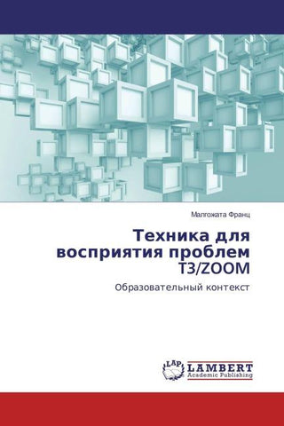 Tehnika dlq wospriqtiq problem T3/ZOOM