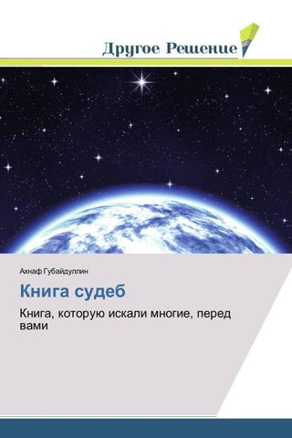 Kniga sudeb